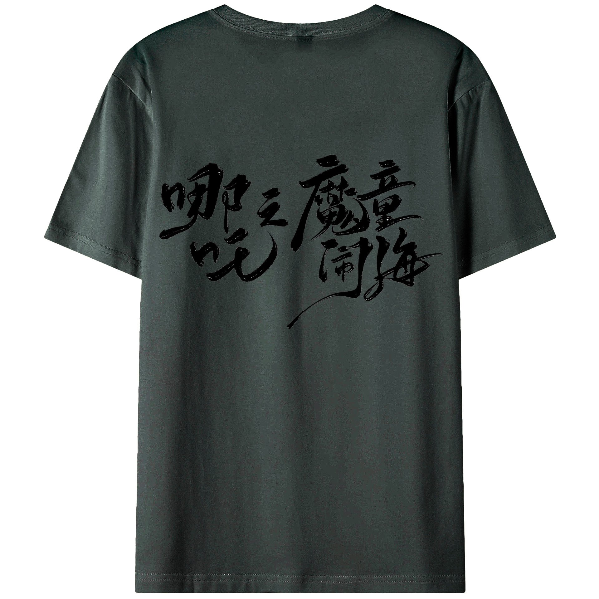 （画像用） Ne Zha 2 ナタ 魔童の大暴れ 綿100％ メンズ半袖Tシャツ（バックプリント） 通気性